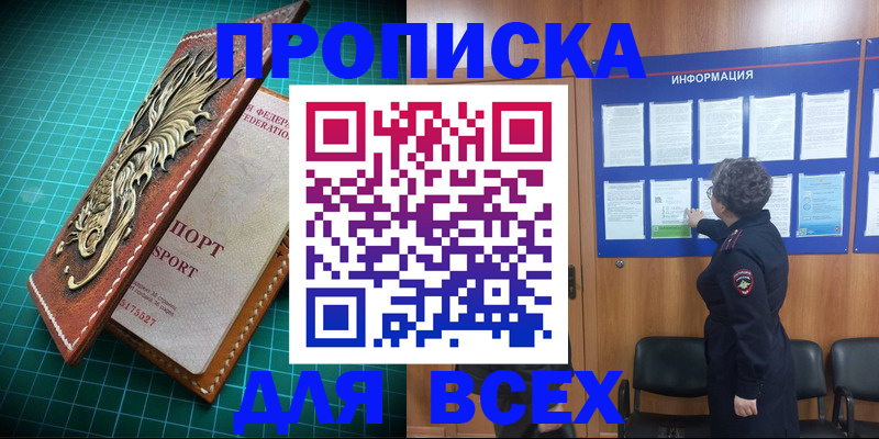 прописка иностранных граждан в Курчалом