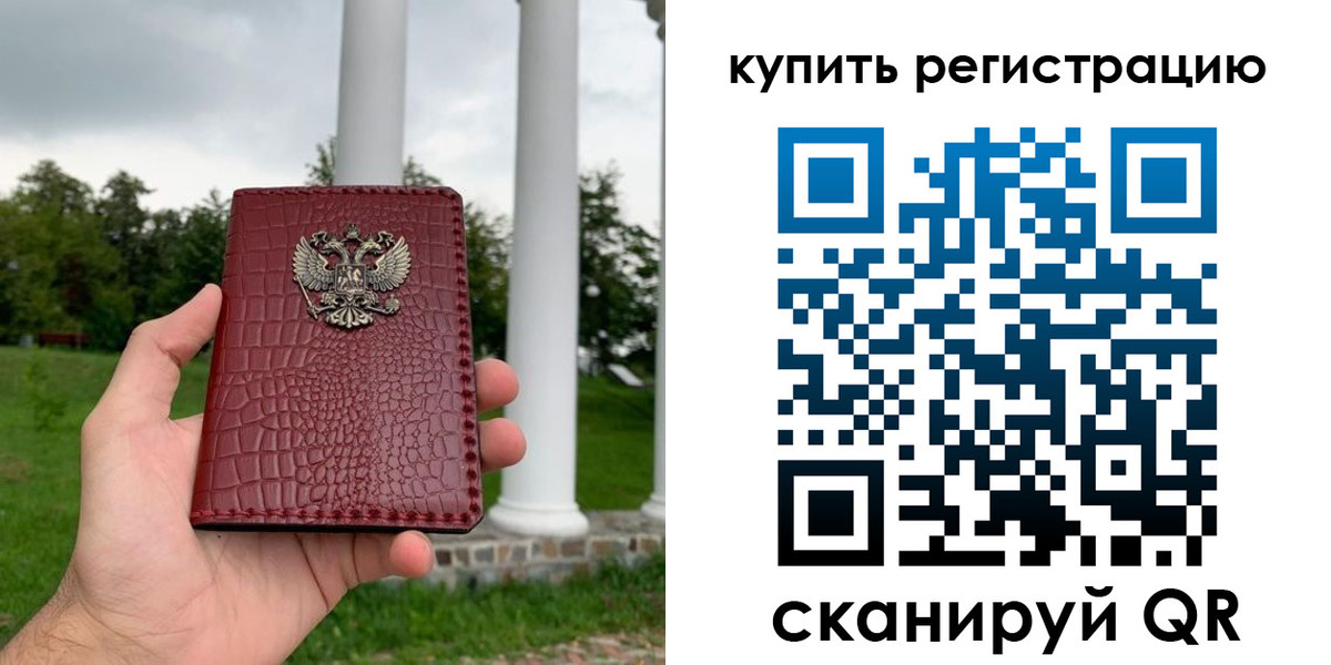 временная регистрация для школы в Курчалом
