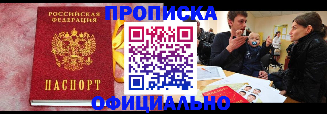 временная регистрация в Курчалом