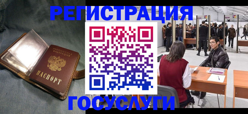 прописка ребенка в Курчалом