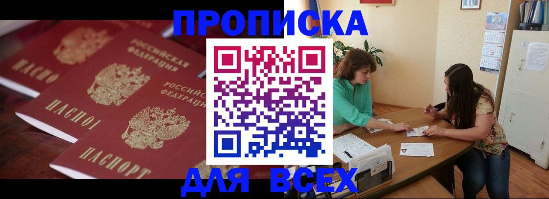 временная регистрация 2025 в Курчалом