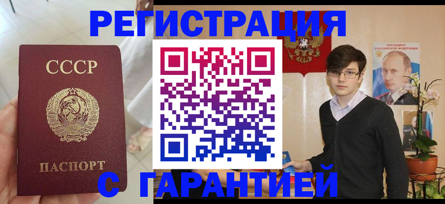 временная регистрация поиск в Курчалом