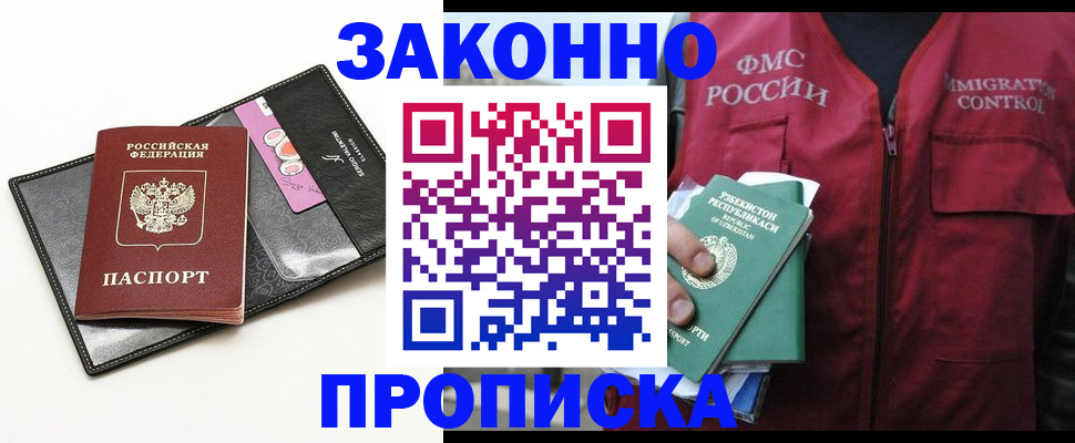 временная регистрация собственник в Курчалом