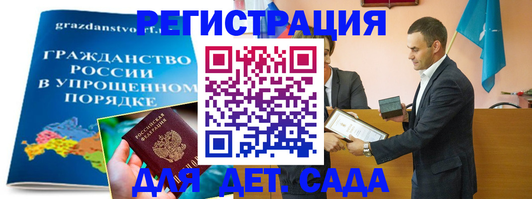 прописка штамп в Курчалом